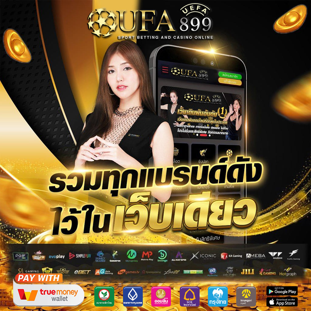 ufa911 ค้นหา  เพื่อการเดิมพันบอลออนไลน์ที่เหนือกว่า บนเว็บตรงที่มั่นคง ค่าน้ำดีที่สุด พร้อมระบบฝากถอนออโต้ รวดเร็วทันใจ ให้คุณไม่พลาดทุกการแข่งขันสำคัญ
